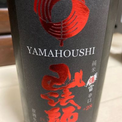 山形県の酒