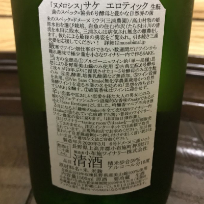 ソガペールエフィス(ソガペール エ フィス) - ページ117 | 日本酒 評価