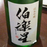 
            伯楽星_
            転売反対！さん