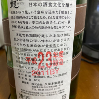 睡龍のレビュー by_転売反対！
