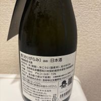 甍のレビュー by_転売反対！