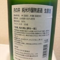 月の井のレビュー by_転売反対！