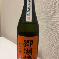 御湖鶴