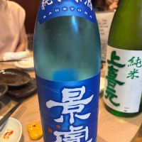 越乃景虎