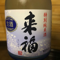 茨城県の酒