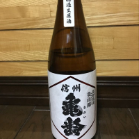 長野県の酒