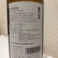 黒松剣菱のレビュー by_転売反対！