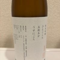 山三のレビュー by_転売反対！