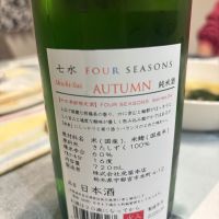 七水のレビュー by_転売反対！