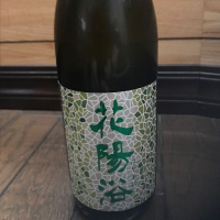 花陽浴のレビュー by_転売反対！