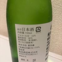 亀泉のレビュー by_転売反対！