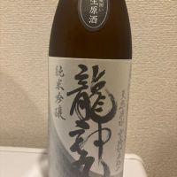 
            龍神丸_
            転売反対！さん