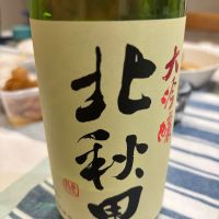 北秋田