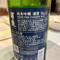 浦霞のレビュー by_転売反対！