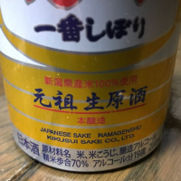 菊水のレビュー by_転売反対！