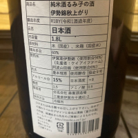 るみ子の酒のレビュー by_転売反対！