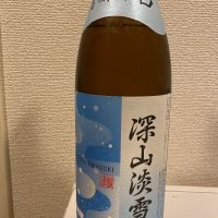 深山淡雪のレビュー by_転売反対！