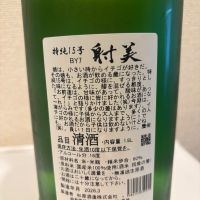 射美のレビュー by_転売反対！