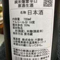 山法師のレビュー by_転売反対！