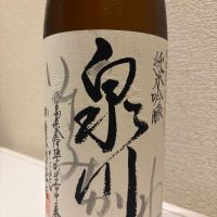 泉川