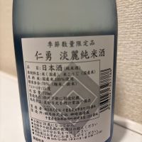 仁勇のレビュー by_転売反対！