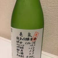 亀泉