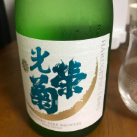 佐賀県の酒