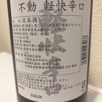 不動のレビュー by_転売反対！
