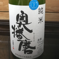 兵庫県の酒