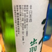 上喜元のレビュー by_転売反対！