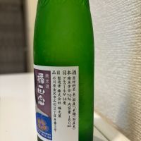 福正宗のレビュー by_転売反対！