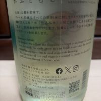 仙禽のレビュー by_転売反対！