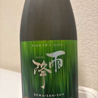 雨降（AFURI）