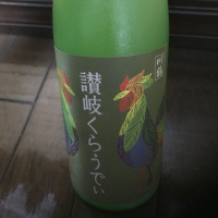 香川県の酒