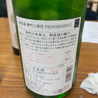 御前酒のレビュー by_転売反対！