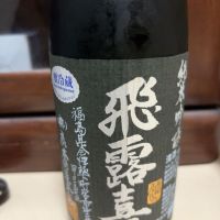 
            飛露喜_
            転売反対！さん