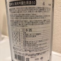 龍神丸のレビュー by_転売反対！