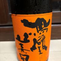 栃木県の酒