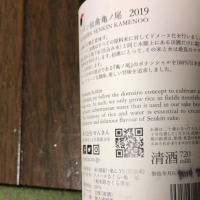 仙禽のレビュー by_転売反対！