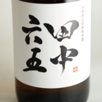 
            田中六五_
            転売反対！さん