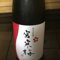 宮城県の酒