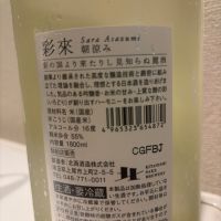 彩來のレビュー by_転売反対！