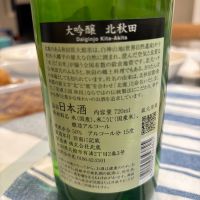 北秋田のレビュー by_転売反対！