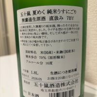 五十嵐のレビュー by_転売反対！