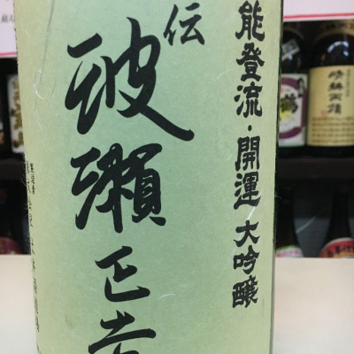 静岡県の酒