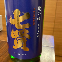 
            七賢_
            8710さん