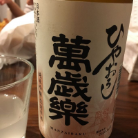 石川県の酒