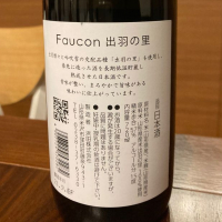 Fauconのレビュー by_8710