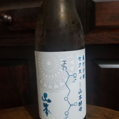 山本のレビュー by_エイサー