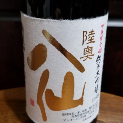 青森県の酒